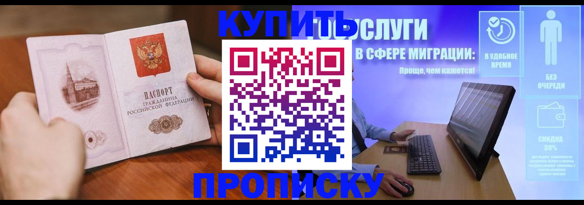 временная регистрация поиск в Балее