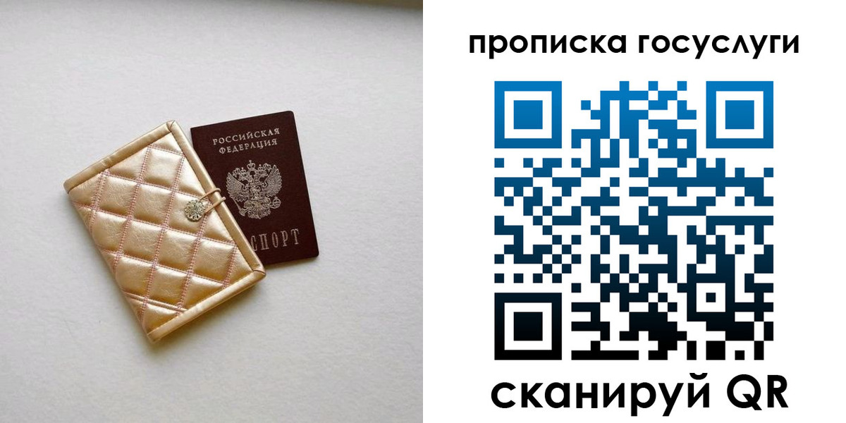 временная регистрация недорого в Балее