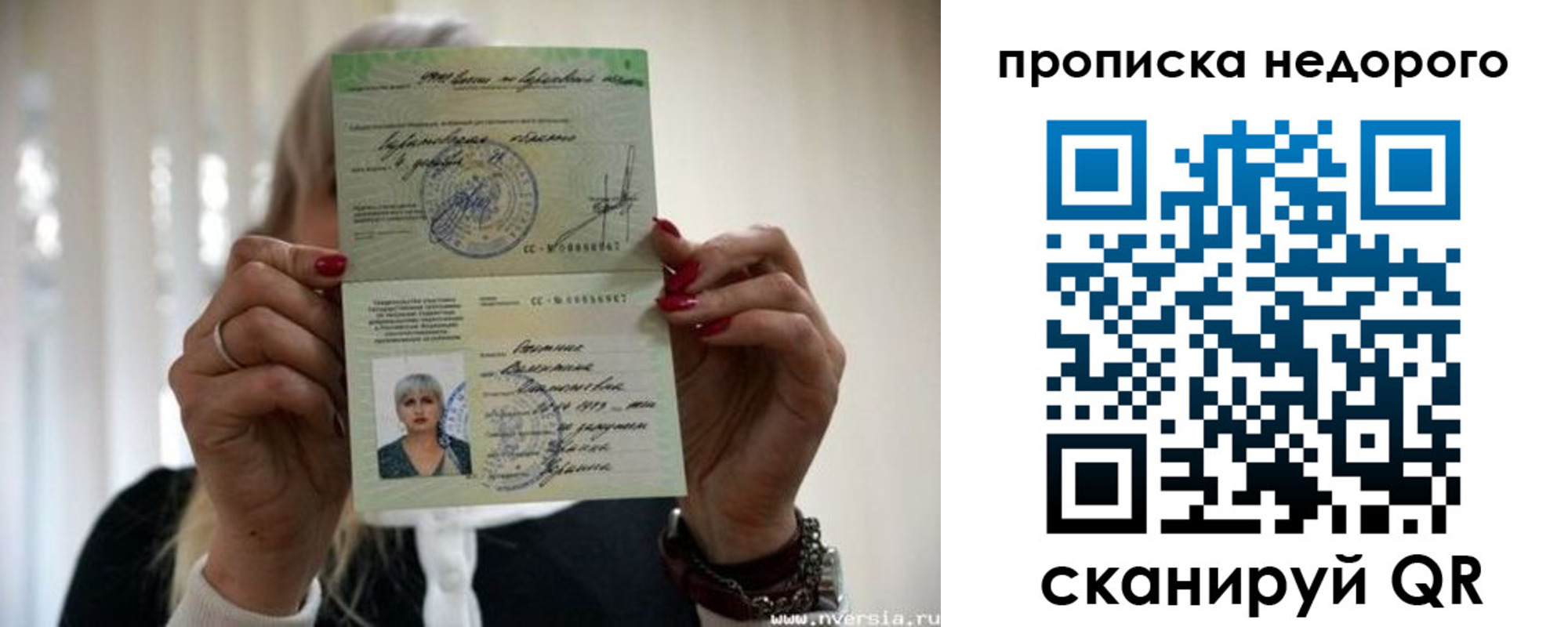 прописка штамп в Балее