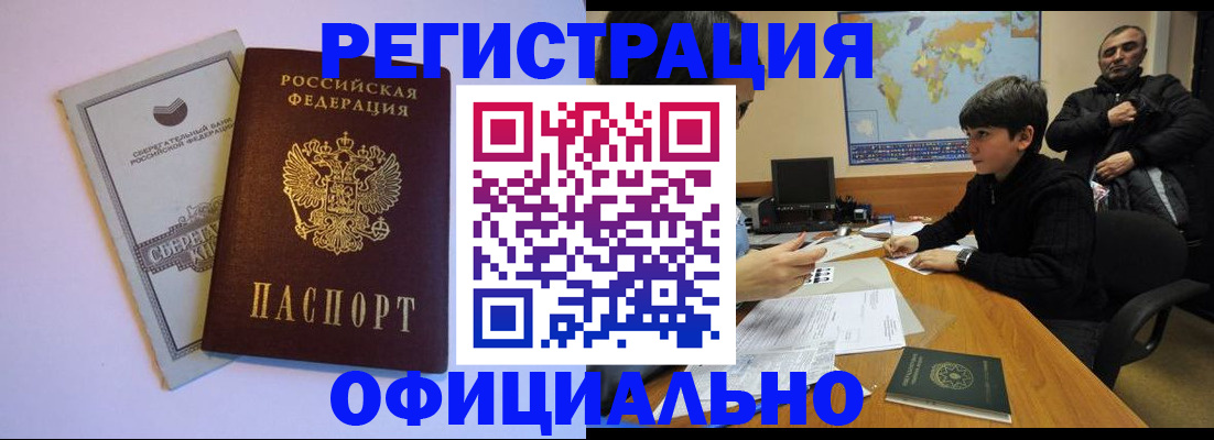 регистрация для дет. сада в Балее