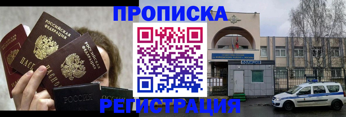 прописка в квартире в Балее