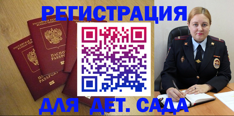 прописка гарантия в Балее