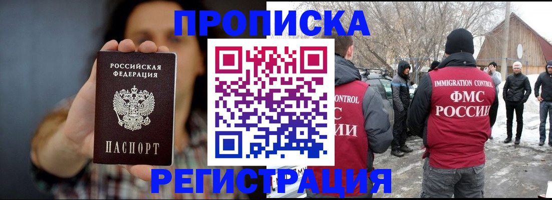 пропишу в квартире в Балее
